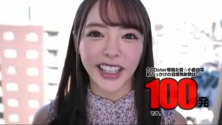 Japanese 100 Bukkake